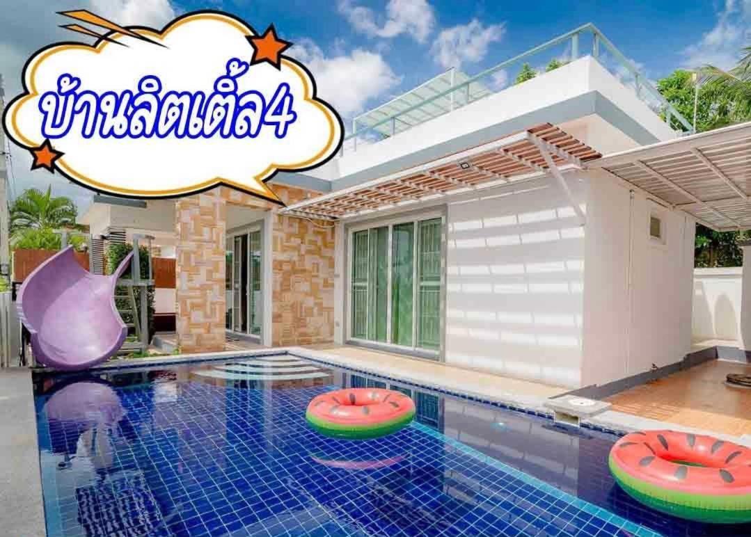 Little Hua-Hin Private Poolvilla From Beach 3Km Hua Hin Exterior photo